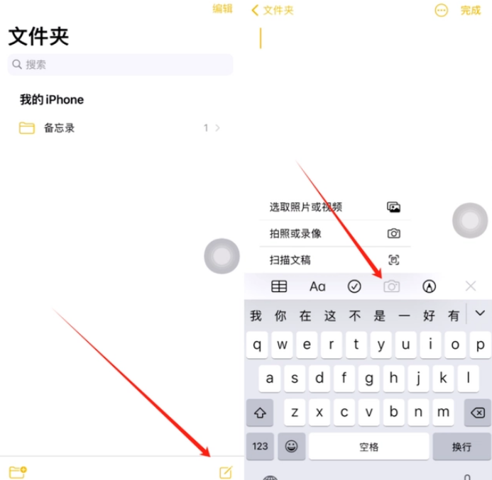 宁乡苹果维修网点分享怎么使用iPhone备忘录扫描证件 