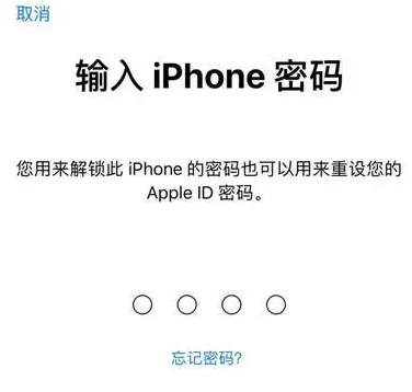 宁乡苹果15维修网点分享iPhone 15六位密码怎么改四位 