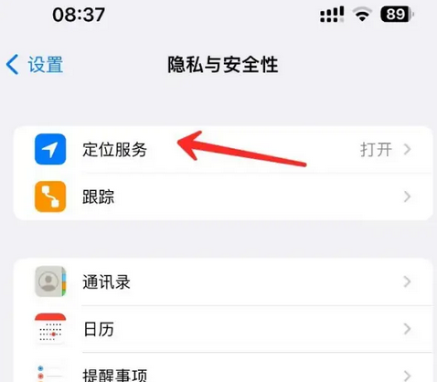 宁乡苹果客服中心分享iPhone 输入“发现石油”触发定位