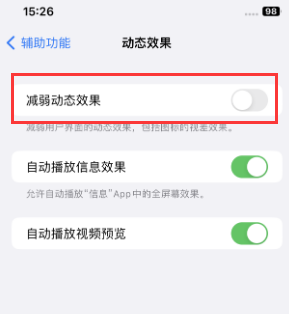 宁乡苹果售后维修点分享苹果iPhone如何隐藏dock栏 