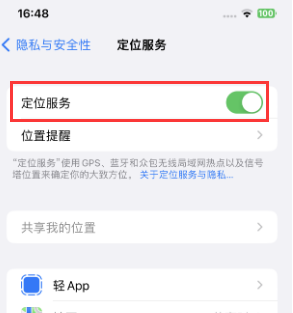 宁乡苹果维修客服分享如何在iPhone上隐藏自己的位置 