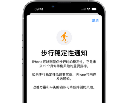 宁乡iPhone手机维修如何在iPhone开启'步行稳定性通知'