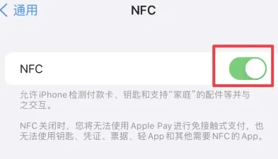 宁乡苹果维修服务分享iPhone15NFC功能开启方法 