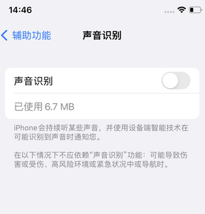 宁乡苹果锁屏维修分享iPhone锁屏时声音忽大忽小调整方法