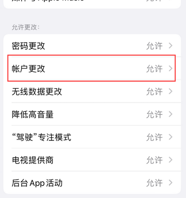 宁乡appleID维修服务iPhone设置中Apple ID显示为灰色无法使用