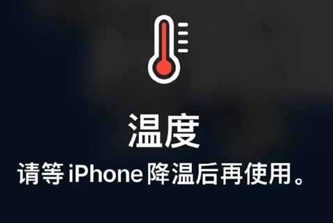 宁乡苹果维修站分享iPhone手机发烫严重怎么办 