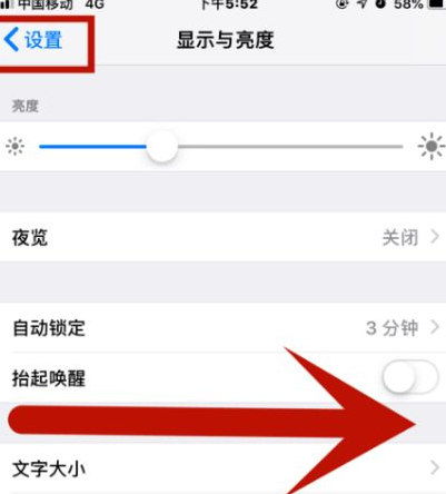 宁乡苹宁乡果维修网点分享iPhone快速返回上一级方法教程