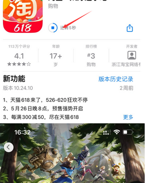 宁乡苹果维修站分享如何查看App Store软件下载剩余时间 