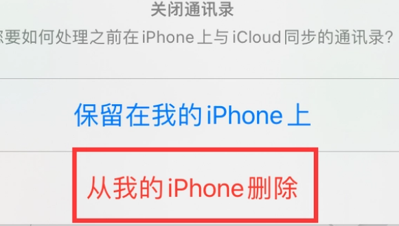 宁乡苹果14维修站分享iPhone14如何批量删除联系人