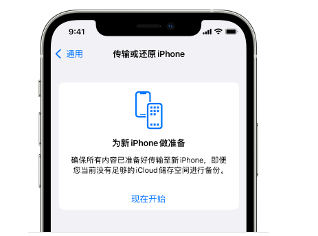 宁乡苹果14维修网点分享iPhone14如何增加iCloud临时免费空间