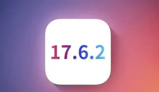 宁乡苹果维修店铺分析iOS 17.6.2即将发布 