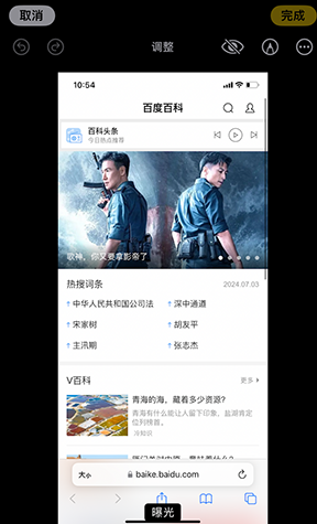 宁乡iPhone维修服务分享iPhone怎么批量修图