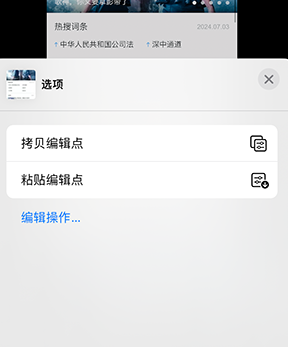 宁乡iPhone维修服务分享iPhone怎么批量修图