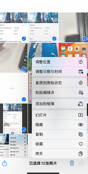 宁乡iPhone维修服务分享iPhone怎么批量修图