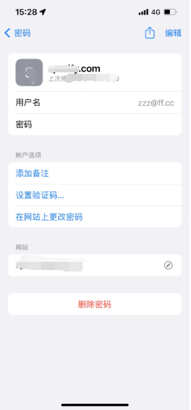 宁乡苹果14服务点分享iPhone14忘记APP密码快速找回方法 