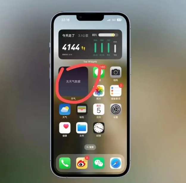 宁乡苹果手机维修分享:iOS16主屏幕天气小组件无法正常工作怎么办？ 