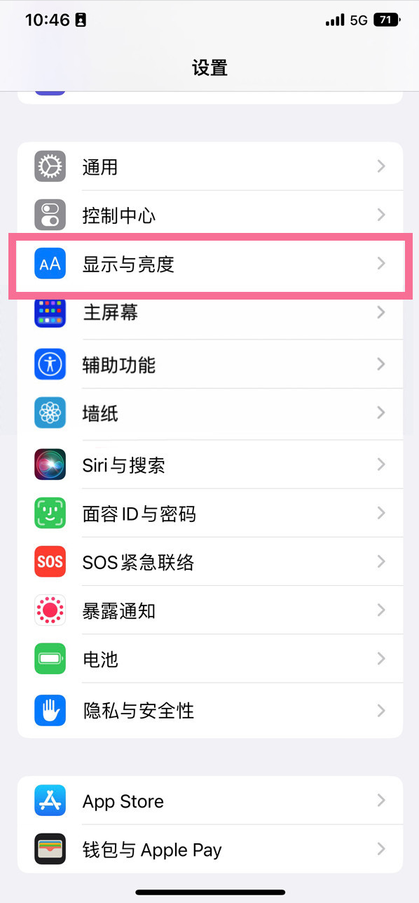 宁乡苹果14维修店分享iPhone14 plus如何设置护眼模式 