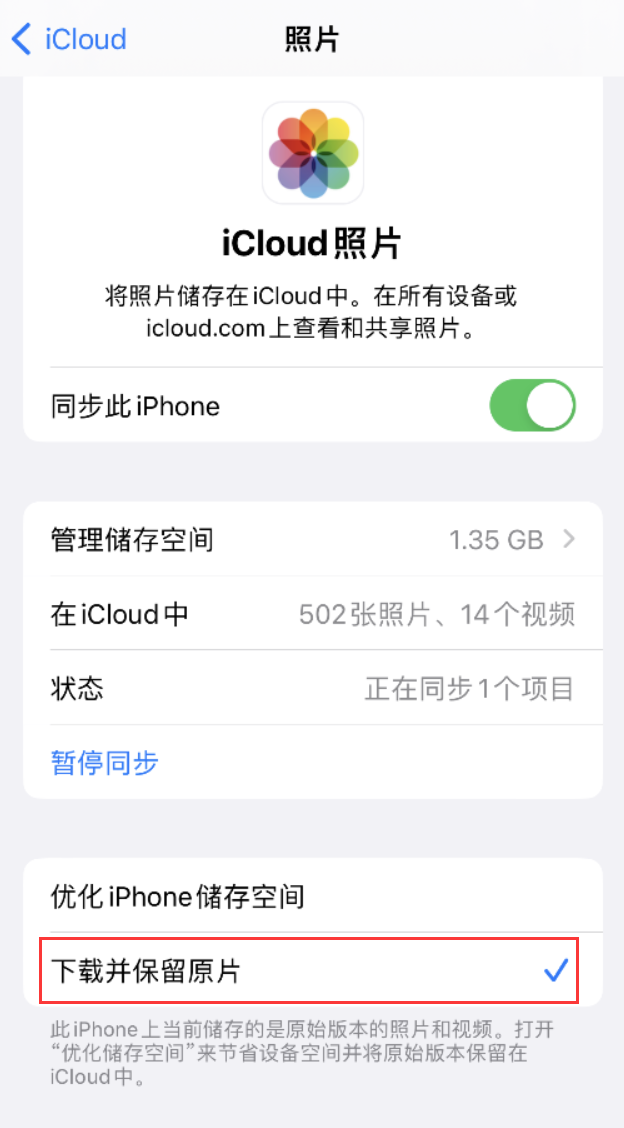 宁乡苹果手机维修分享iPhone 无法加载高质量照片怎么办 