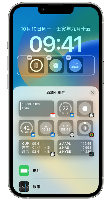 宁乡苹果维修网点分享iOS 16 如何在锁屏上添加小组件？点击无响应如何解决？ 