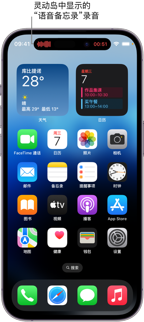 宁乡苹果14维修分享在 iPhone 14 Pro 机型中查看灵动岛活动和进行操作 