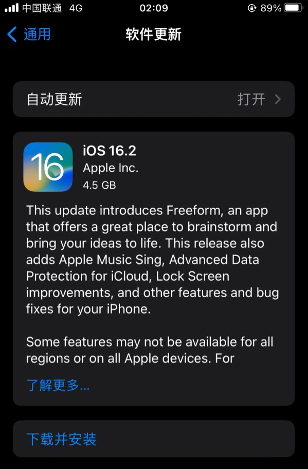 宁乡苹果服务网点分享为什么说iOS 16.2 RC版非常值得更新 