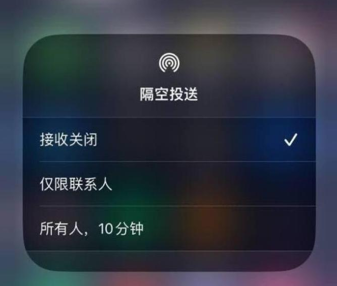 宁乡苹果14维修分享iPhone 14 Pro如何开启隔空投送 