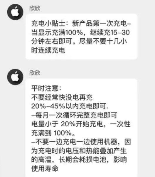 宁乡苹果14维修分享iPhone14 充电小妙招 