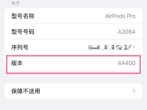 宁乡苹果手机维修分享AirPods pro固件安装方法 