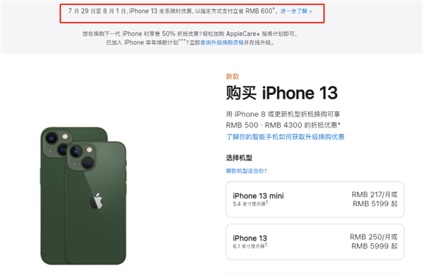 宁乡苹果13维修分享现在买iPhone 13划算吗 