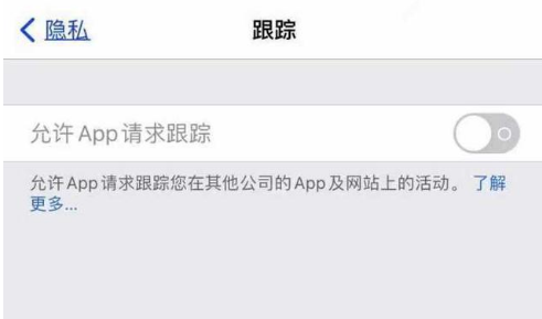 宁乡苹果13维修分享使用iPhone13时如何保护自己的隐私 