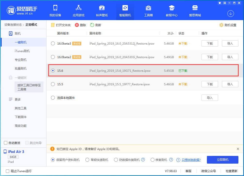 宁乡苹果手机维修分享iOS15.6正式版更新内容及升级方法 