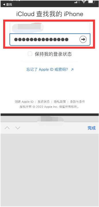 宁乡苹果13维修分享丢失的iPhone13关机后可以查看定位吗 