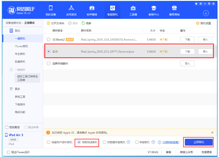 宁乡苹果手机维修分享iOS 16降级iOS 15.5方法教程 