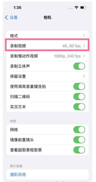 宁乡苹果13维修分享iPhone13怎么打开HDR视频 