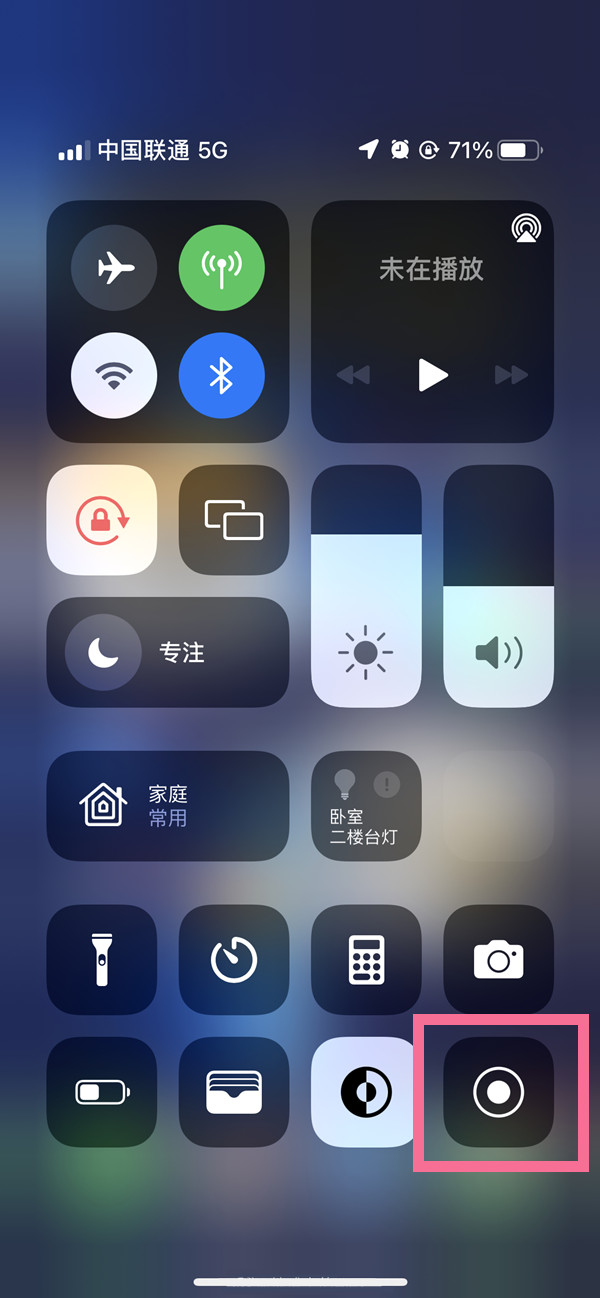 宁乡苹果13维修分享iPhone 13屏幕录制方法教程 