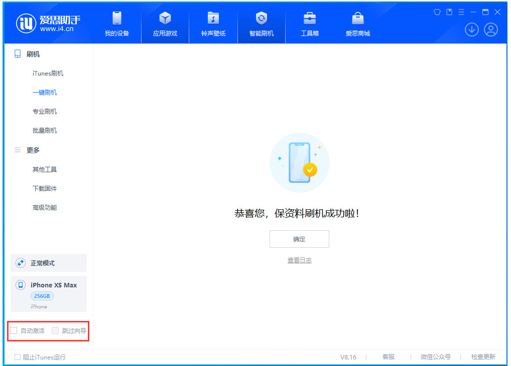 宁乡苹果手机维修分享iOS 17.3.1正式版一键刷机教程 