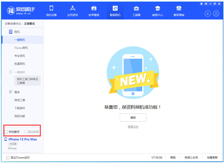 宁乡苹果手机维修分享iOS 17.0.3 正式版升级 