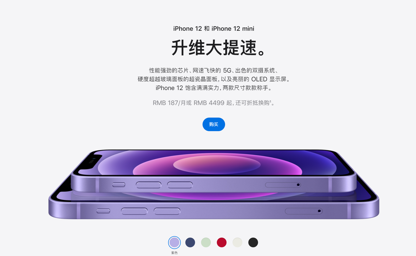 宁乡苹果手机维修分享 iPhone 12 系列价格降了多少 