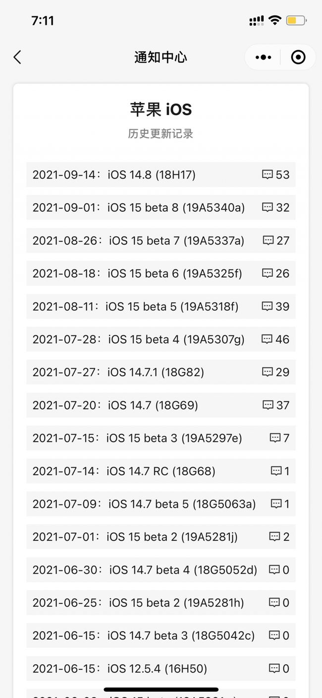 宁乡苹果手机维修分享iOS 14.8正式版更新内容及升级方法 