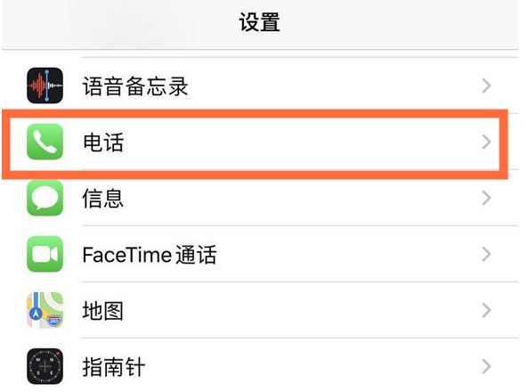 宁乡苹果手机维修分享iPhone12如何设置来电小窗口 