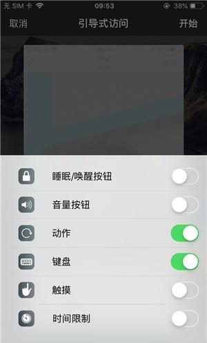 宁乡苹果手机维修分享iOS 14中引导式访问模式有什么用 