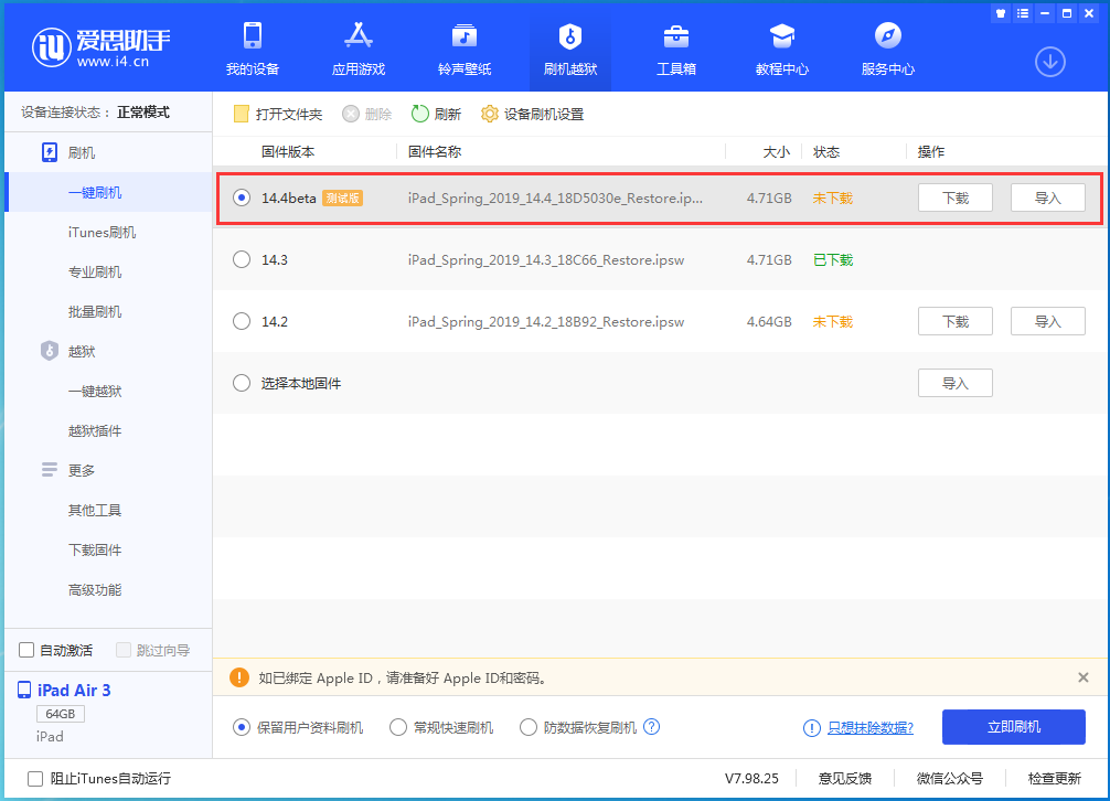 宁乡苹果手机维修分享苹果iOS 14.4/iPadOS 14.4 Beta 1发布 