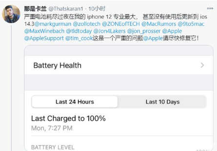 宁乡苹果手机维修分享为什么说iOS14.3正式版不值得升级 