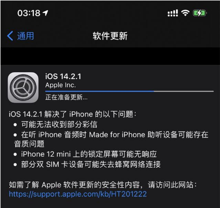 宁乡苹果手机维修分享iOS 14.2.1正式版发布 