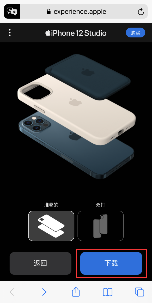 宁乡苹果手机维修分享选购 iPhone 12 必备 