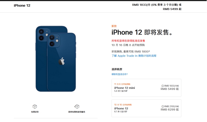 宁乡苹果手机维修分享今年的iPhone12便宜吗 
