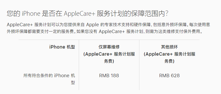 宁乡苹果手机维修分享苹果 iPhone 12 官方维修价格是多少 