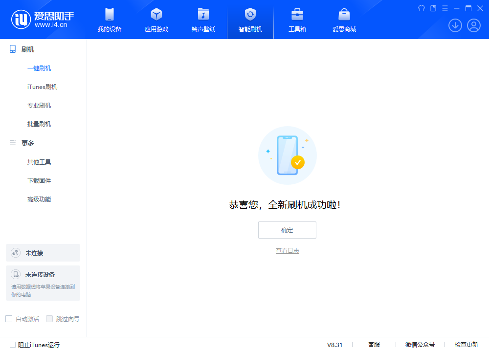 宁乡苹果手机维修分享iOS 18.2正式版升级_iOS 18.2正式版一键刷机教程 