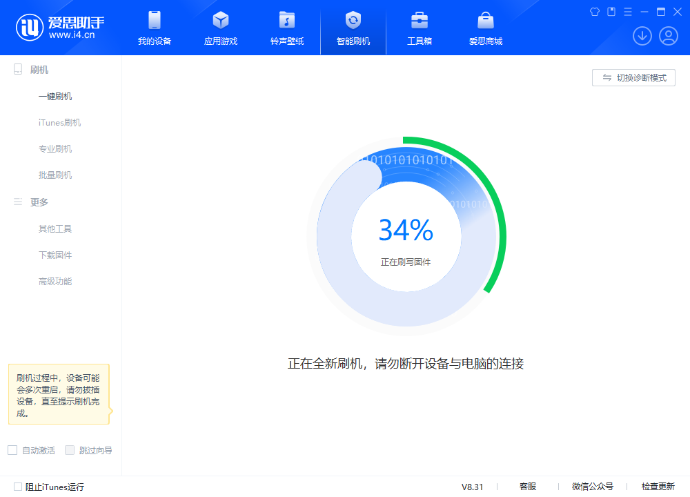宁乡苹果手机维修分享iOS 18.2RC版升级_iOS 18.2RC版一键刷机教程 