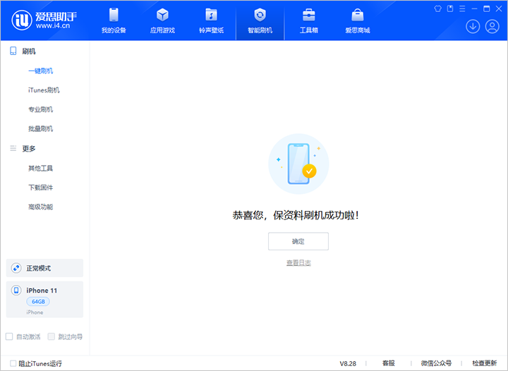 宁乡苹果手机维修分享iOS 17.7 RC版升级_iOS 17.7 RC版一键刷机教程 